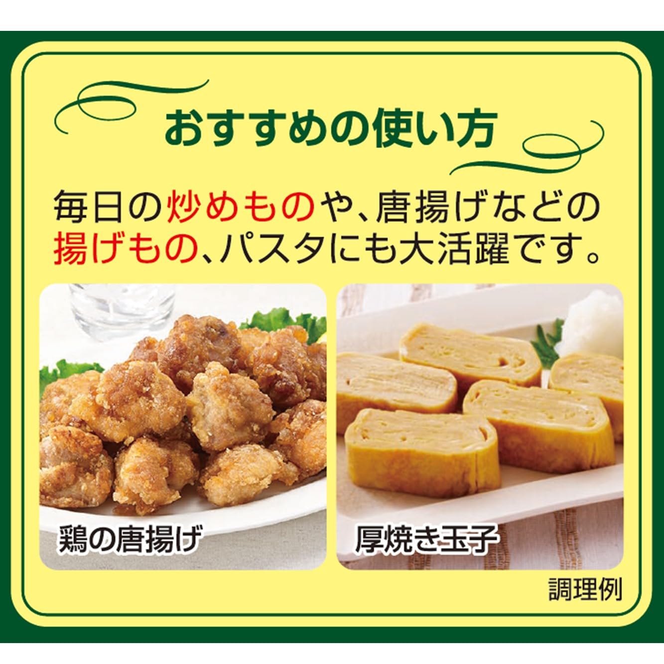 Amazon | 日清オイリオ キャノーラ ＆ オリーブ 600g ペット